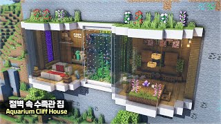 ⛏️ Minecraft Tutorial  🐠 How to build a Cliff House with Huge Aquarium 마인크래프트 절벽 속 수족관 집짓기 건축강좌 [upl. by Randene]