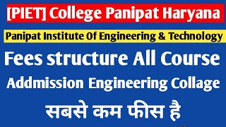 PIET College Panipat Haryana Fees  Fees Structure  Panipat Institute Of Engineering amp Technology [upl. by Eremaj13]