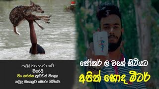 Wadansara wadanhadena wadanසිංහල වදන් [upl. by Suoirrad935]