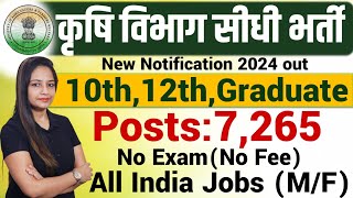 Krishi Vibhag Direct Bharti 2024Krishi Vibhag Vacancy 2024Govt Jobs June 2024Technical Government [upl. by Eelimaj176]