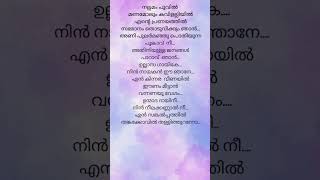 Ullasa Gaayike love song malayalam [upl. by Obeng626]