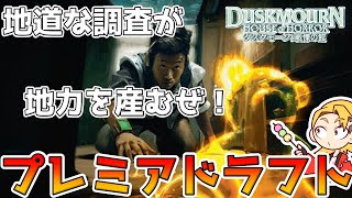 仕事から解放されてます。幸せです。 ダスクモーン：戦慄の館 プレミアドラフト！【MTGA】【MTGアリーナ】【Magic The Gathering】【DSK】 [upl. by Atteras804]