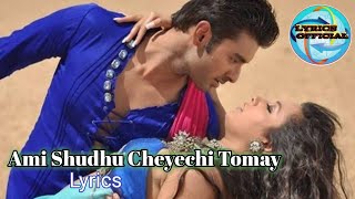 Ami Shudhu Cheyechi Tomay Lyrics  Lyrics Official [upl. by Arriet]