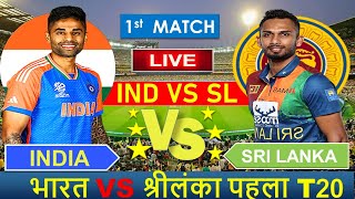 🔴Live India vs Sri Lanka 1st T20 2024  IND vs SL 2024 indvssl cricketlive [upl. by Belloir]