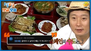 1박2일 댓글모음 진수만찬 그리고 라면  KBS 방송 [upl. by Keeley]