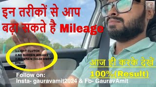 5 WAY TO IMPROVE CAR MILEAGE  How to increase car mileage  boost average shorts yt  GauravAmit [upl. by Laidlaw]