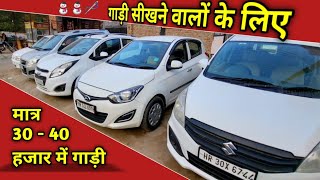 Best Used Cars in India  REVEALED NEW PRICE 2025 [upl. by Echikson]