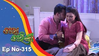 Tara Tarini  Full Ep 315  7th Nov 2018  Odia Serial  TarangTV [upl. by Idhem]