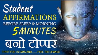 Affirmations for STUDY amp EXAM Success  Reprogram Your BRAIN by GVG Motivation in Hindi [upl. by Solram889]