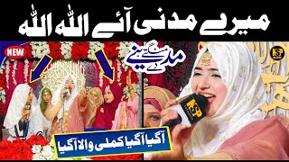 Aa Gaya Kamli Wala  Mere Madni Aaye  Rabiul Awal Naat 2025  Naat  Hafiza Sania  Nsp Islamic [upl. by Essined873]