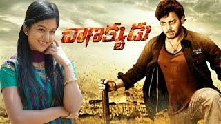 Chanakyudu Telugu Full Length Movie  Tanish  Ishita Dutta  Telugu Hit Movies [upl. by Benis]