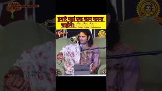 radheradhe radhekrishna radharani aniruddhacharyaji shorts short viral bageshwardhamsarkar [upl. by Derte]