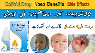 Colibid Drop Uses  How To Use Colibid Drops  Colic Drops  Colibid Drop Uses in Urdu  Colibid [upl. by Arek748]