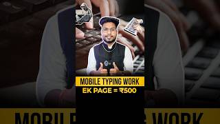 Real Typing Work From Mobile  1 Page  1000₹  Online Typing Work Website  Online Typing Jobs [upl. by Comstock237]