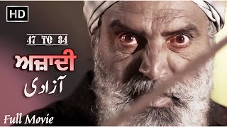 Punjabi Movies 2024 Full Movie  Happy Independence Day  Emotional Punjabi Movie  Rupinder Handa [upl. by Onilegna]