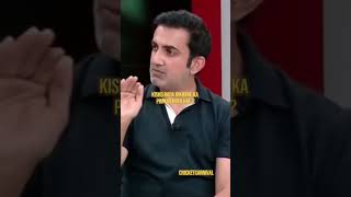 Gautam Gambhir speak about team work cricketshorts gautamgambhir viratkohli rohitsharma [upl. by Acisey]