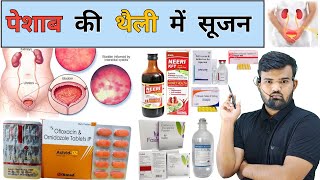 पेशाब की थैली में सूजन  Cystitis  Medicine  Medicine  Treatment  Injection  Antibiotic  दवाई [upl. by Rother]