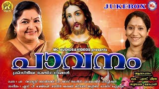 പാവനം  Pavanam  Christian Devotional Songs Malayalam  Malayalam Christian Songs [upl. by Srednas]