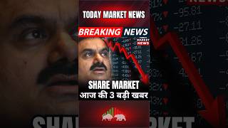 Stock Market Update Top 3 News stockmarketnews sharemarketnews businessnews [upl. by Vladimar]