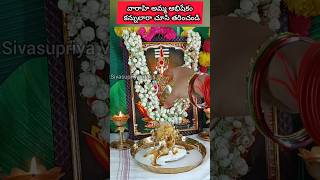 బంగారు తల్లికి పంచామృతాలతో అభిషేకం varahi devi abhishekam shorts youtubeshorts varahidevi july [upl. by Winn]