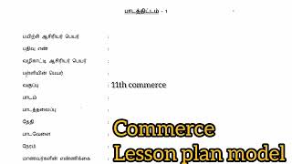 commerce Lesson Plan  Bed 2 year  Bed 3 semester [upl. by Znerol]