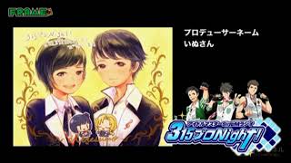 アイドルマスター SideM ラジオ 315プロNight 73 [upl. by Ahron]