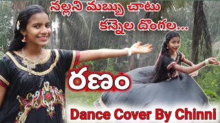 Nallani Mabbu Full Video Song  Dance Cover By Chinni  Chinni Bps [upl. by Ecinom40]