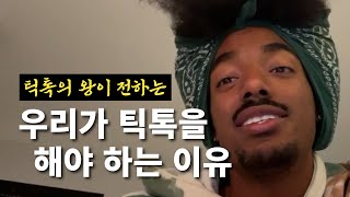 🤔 평범한 직장인은 어떻게 빌보드에 이름을 올렸나ㅣTai Verdes타이 베르데스 이야기 [upl. by Coward327]