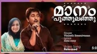 VINEETH SREENIVASAN SONGSIMI JOHNSON [upl. by Cam]