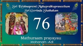 Govinda Shatakam 076  Mathuraam prayayau  Mohanam Adi [upl. by Schultz]