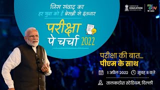 Pariksha Pe Charcha 2022 [upl. by Maryanne]