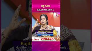 భర్త ఎవరి గుణం ఎప్పుడు తెలుస్తుందిsumantvpsychologyfacts rajithamynampally lifecoach [upl. by Katya667]