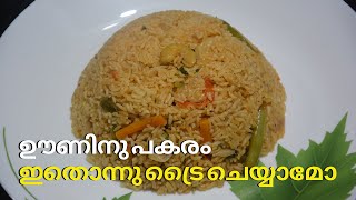 ഊണിനു പകരം ഇതൊന്നു ട്രൈ ചെയ്തു നോക്കൂ I Variety Lunch Recipe Malayalam I N Style Cooking [upl. by Aiyekal]