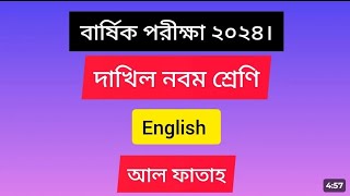 আল ফাতাহ প্রকাশিত দাখিল নবম শ্রেণির ইংরেজি প্রশ্ন।বার্ষিক পরীক্ষা ২০২৪।Anuual Exam 2024 Class ৯ [upl. by Nhepets]