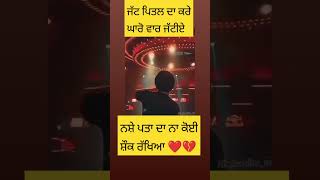 SIDHU MOOSE WALA NEW STATUS DOWNLOAD justiceforsidhumoosawala sidhumoosewala trendingshortstrend [upl. by Nisbet]