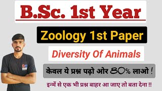 BSc First Year Zoology First Paper Important Question 2023  Bsc Zoology  By Dadhich Sir [upl. by Ellehcam165]