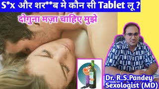 👩‍❤️‍💋‍👨Alcohol ke sath Sx me kya Tablet Khaye 👨‍⚕️Best Sx Tablet with Alcohol Avanafil 100 mg [upl. by Anders]