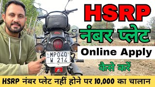 How To Order HSRP Number Plate Online  RTO Number Plate Apply Online  HSRP Number Plate 2024 [upl. by Newmark269]