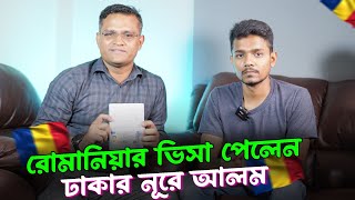 Going to Romania from Bangladesh on work permit visa [upl. by Ardnekahs]