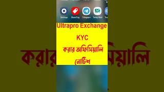 Ultrapro Exchange KYC Time  Ultrapro exchange  Ultrapro exchange kyc kivabe korbo [upl. by Ihcego190]