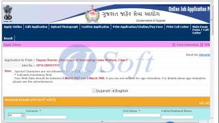 How to fill Ojas Job Online Application ojasgujaratgovin [upl. by Lupee]