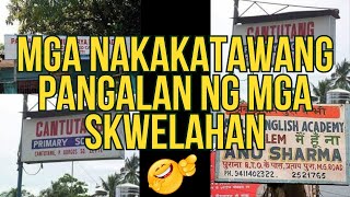 Mga nakakatuwang pangalan ng skwelahan  Part 1 [upl. by Eisenstark]