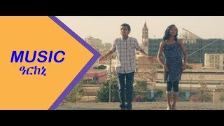 New Eritrean Music 2017  Redwan Mehari Bambini amp Yorki quotArkeniquot ዓርከኒ [upl. by Dickerson]