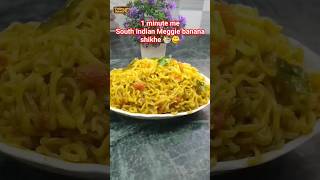 South Indian style Meggie 🍜😋 shorts ytshorts meggi trending shortsfeed recipe youtubeshorts [upl. by Obediah]