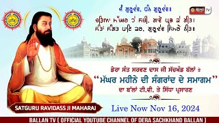 LIVE Maghar Mahine Di Sangrand ਮੱਘਰ ਮਹੀਨੇ ਦੀ ਸੰਗਰਾਂਦ  Dera Shri 108 Sant Sarwan Dass Ji Maharaj [upl. by Kaufman]