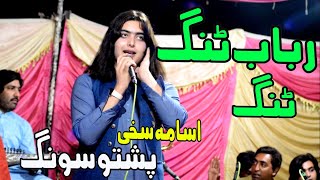 Rabab Tang Tang Usama Sakhi Song 2024 Rabab Mangi Song 2024 [upl. by Cuthbertson765]