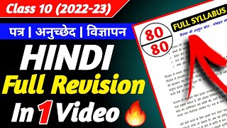 Full Hindi A amp B in 1 Video  HINDI Writing Class 10  Hindi Letter Writing [upl. by Ydak771]