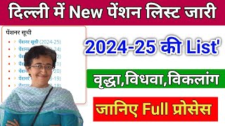 दिल्ली नई पेंशन लिस्ट आ गई 202425  Delhi pension list me apna naam kaise dekhe  Delhi pension [upl. by Derzon795]