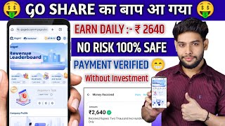 GoShare Ka Baap Goget Earning App  Goget Earning App se paise kaise kamaye  GoShare Second App [upl. by Kohsa]