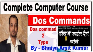 HOW TO USE TYPE COMMAND IN CMD COMPLETE CMD COMMANDS SERIES IN HINDI [upl. by Ynnel144]